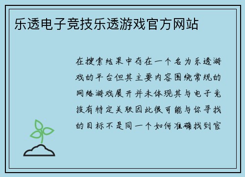 乐透电子竞技乐透游戏官方网站